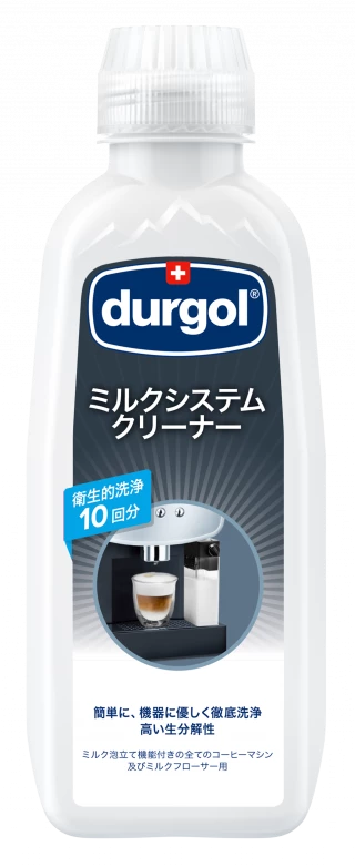 デュアゴール ミルクシステム・クリーナー