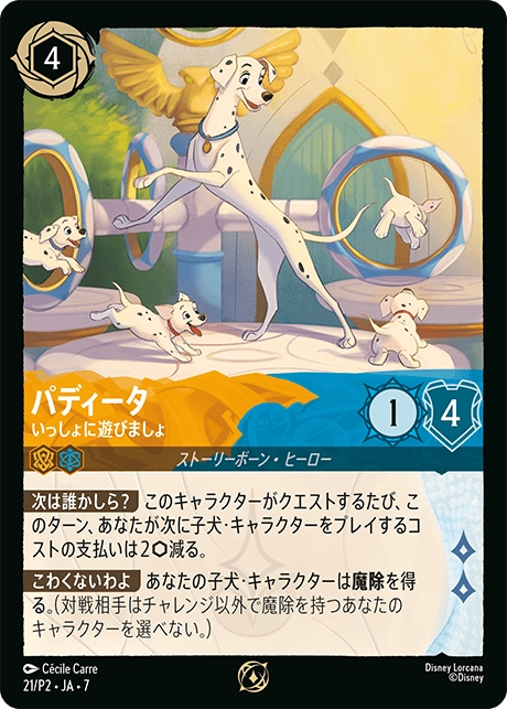 Perdita
