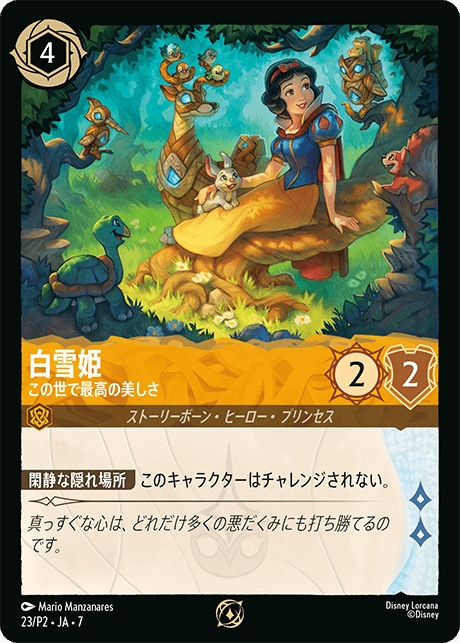 Snow White
