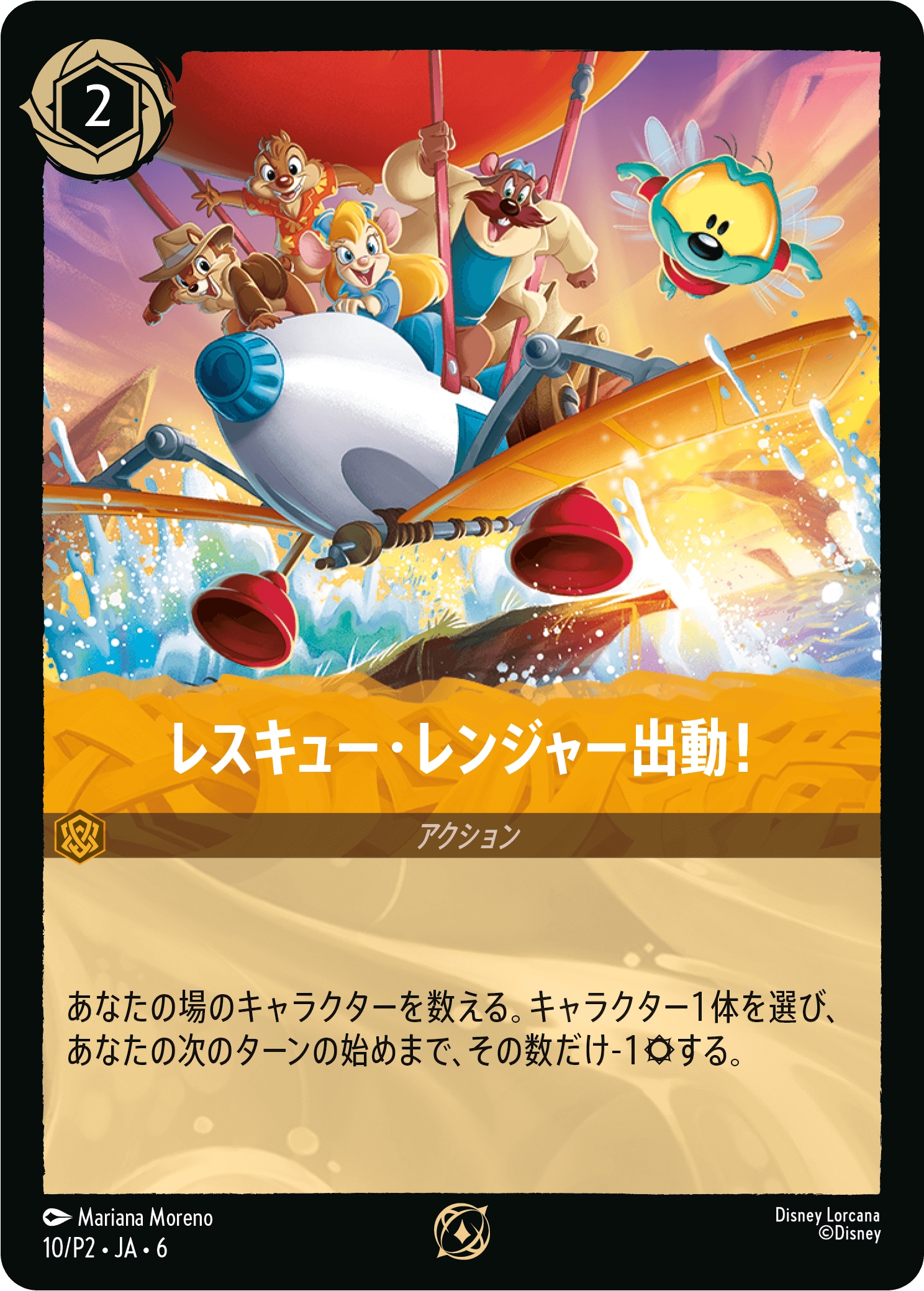 Rescue Rangers Away!
