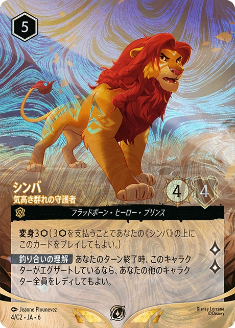 Simba