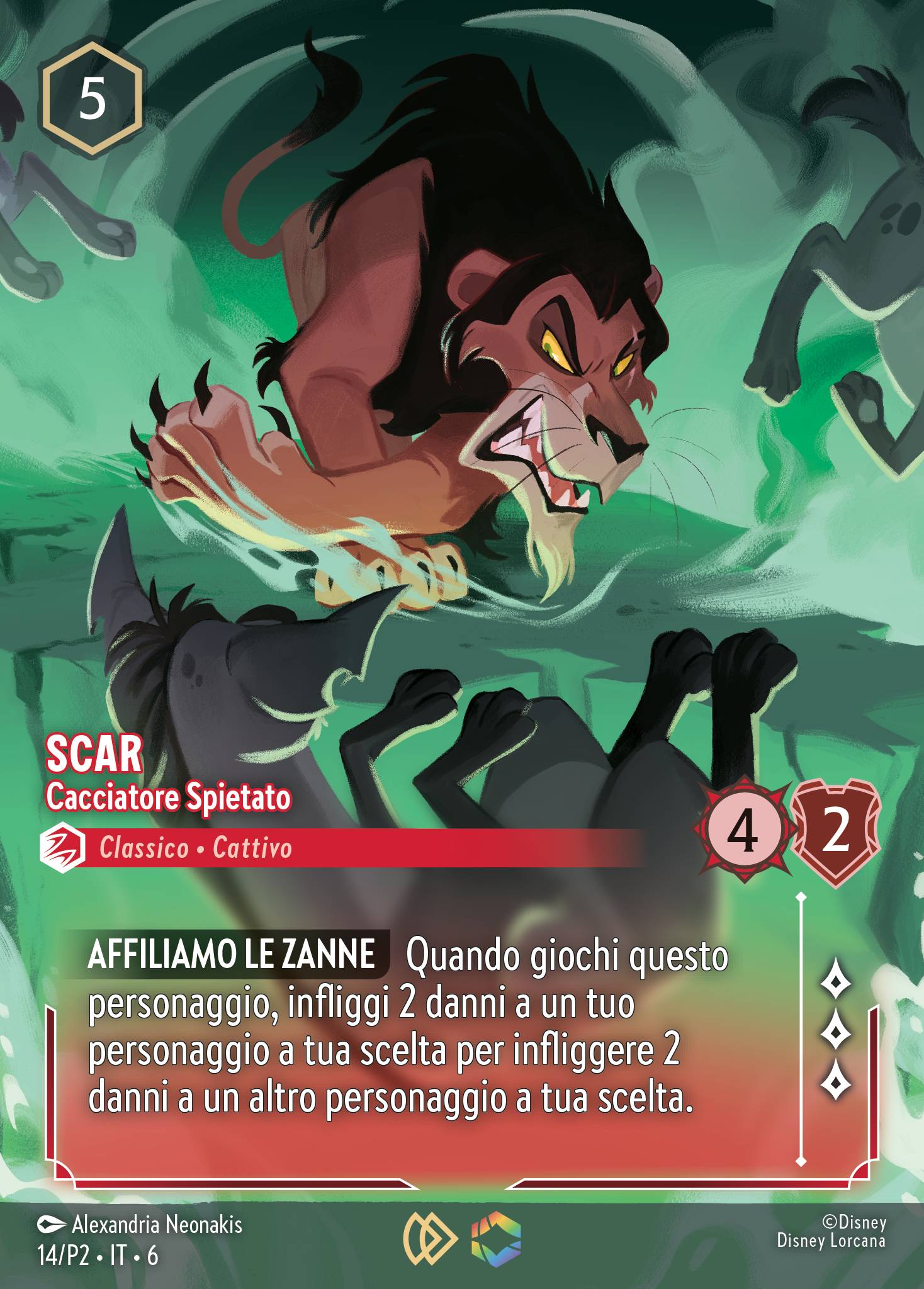 Scar
