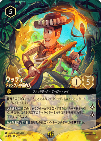 Woody