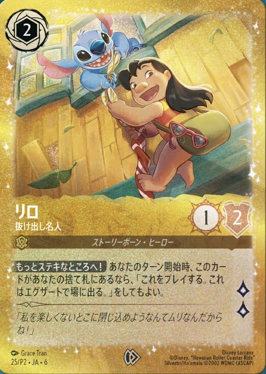 Lilo