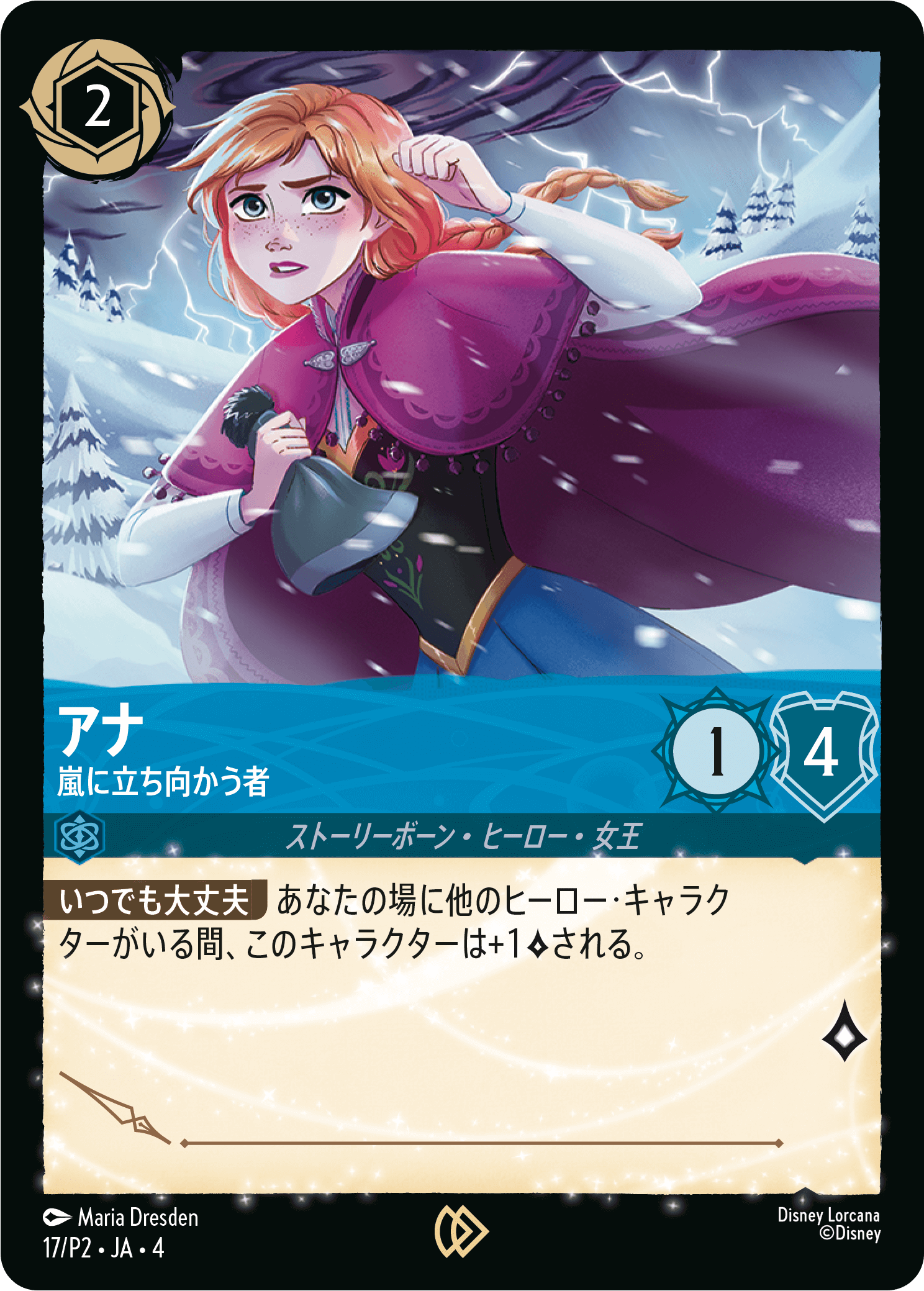 Anna