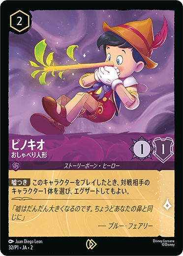 Pinocchio