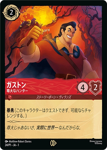 Gaston