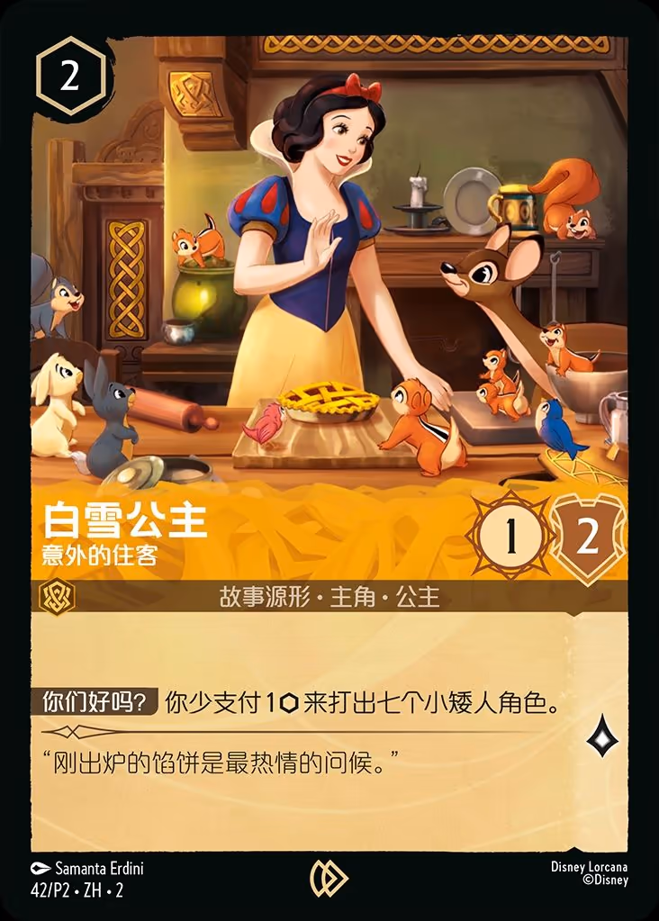 Snow White