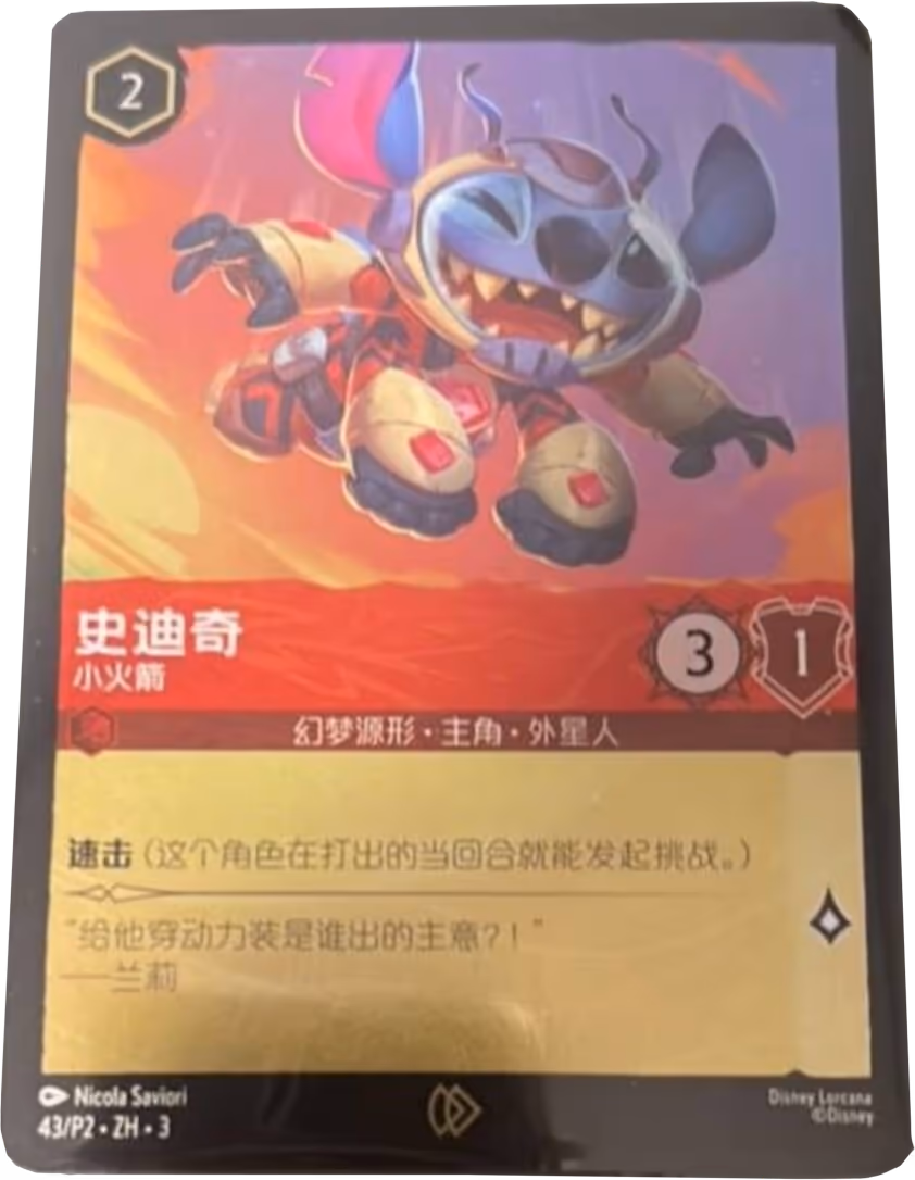 Stitch