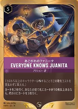 Everyone Knows Juanita ja