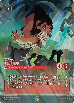 Scar ja