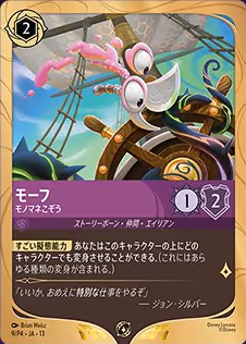 Morph ja