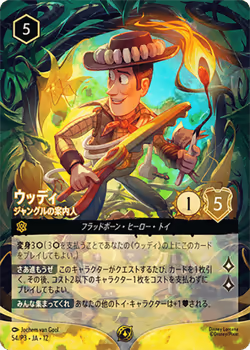 Woody ja