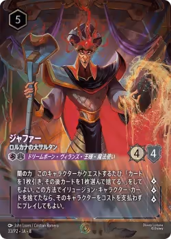 Jafar ja