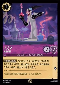 Yzma ja