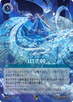 Let It Go ja