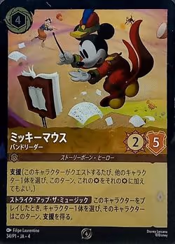 Mickey Mouse ja