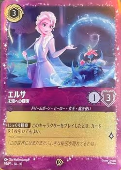 Elsa ja