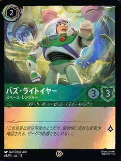 Buzz Lightyear ja