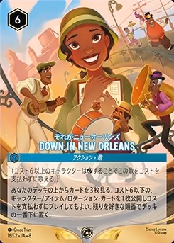Down In New Orleans ja