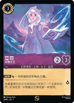 Elsa zh