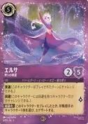 Elsa – The Fifth Spirit