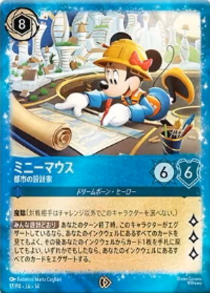 Minnie Mouse – Urban Visionary