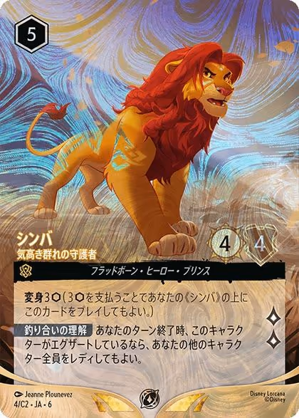 Simba
