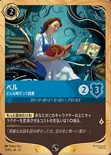 Belle