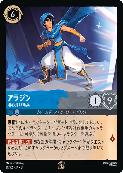 Aladdin