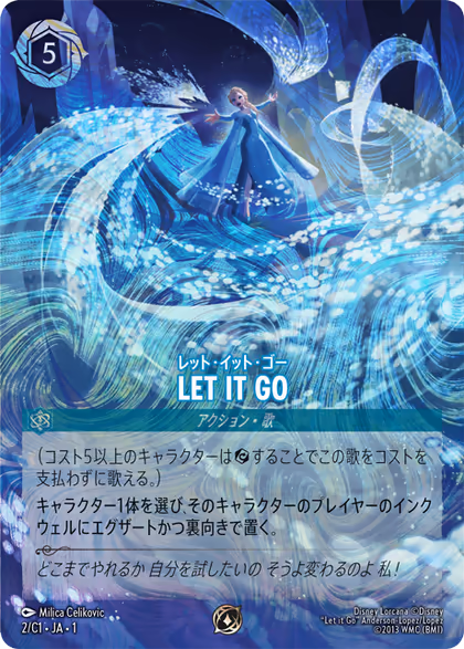 Let It Go
