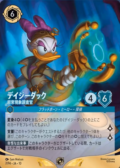 Daisy Duck