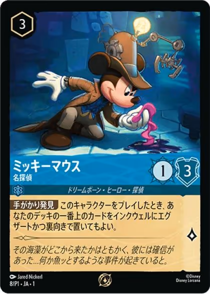 Mickey Mouse