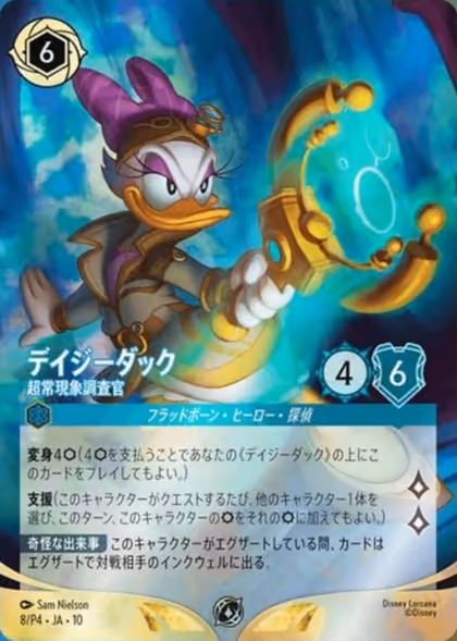 Daisy Duck