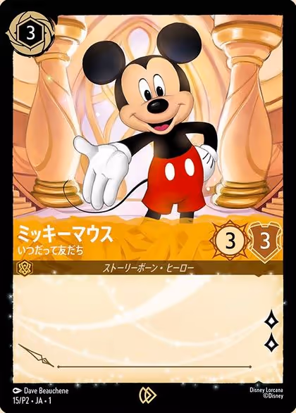 Mickey Mouse