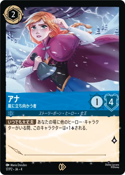 Anna