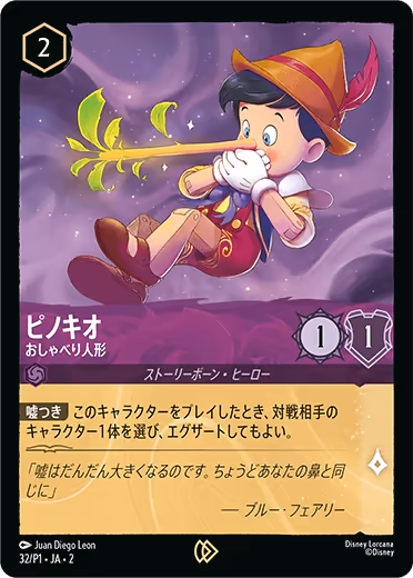 Pinocchio