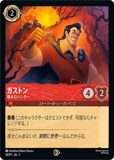 Gaston