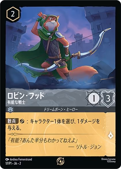 Robin Hood
