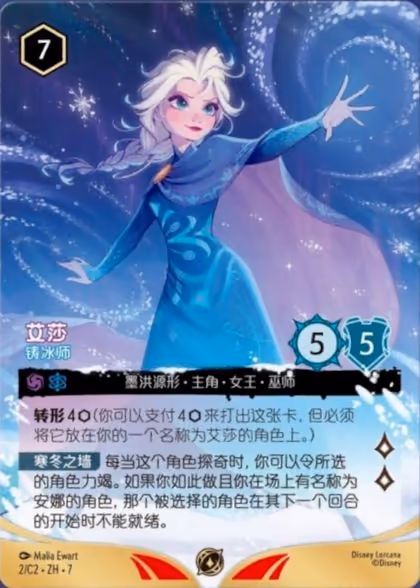 Elsa