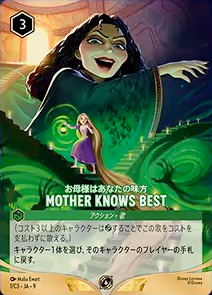 Mother Knows Best