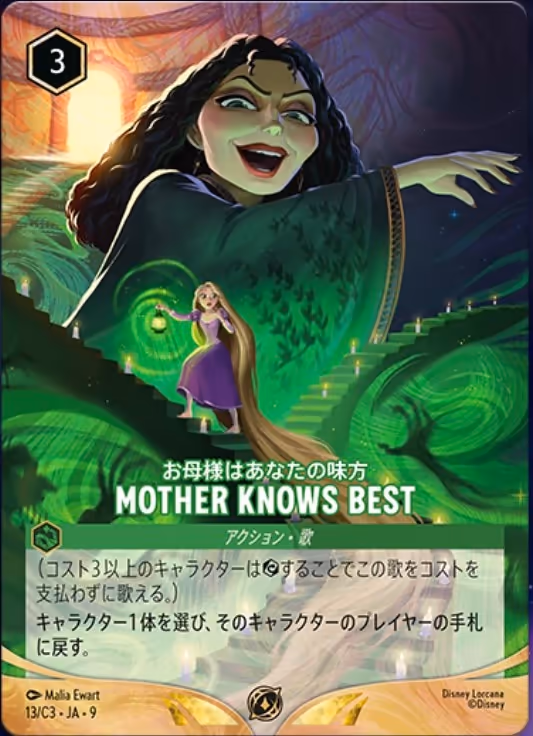 Mother Knows Best