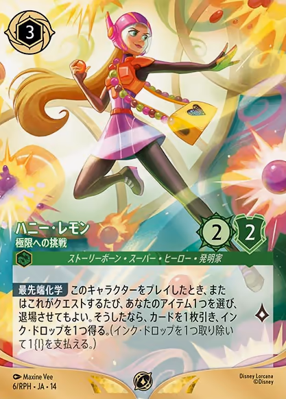 Honey Lemon – Testing the Limits