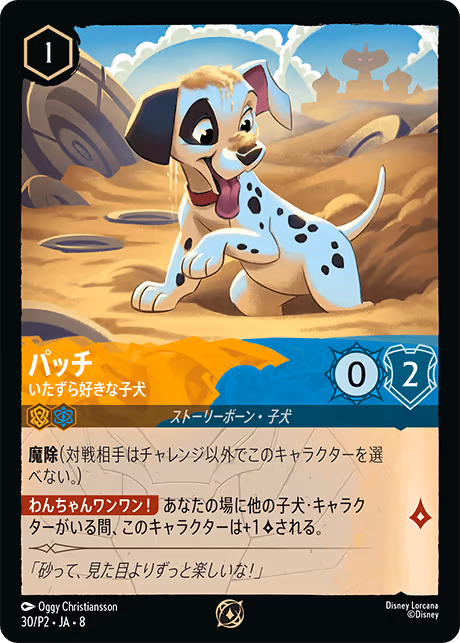 Patch