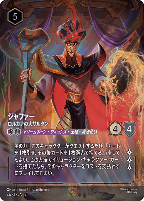 Jafar