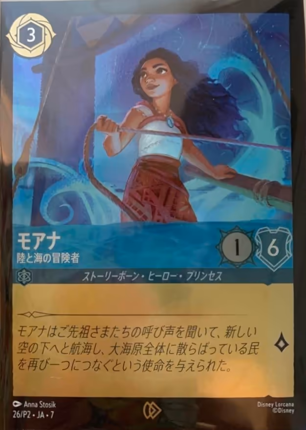 Moana