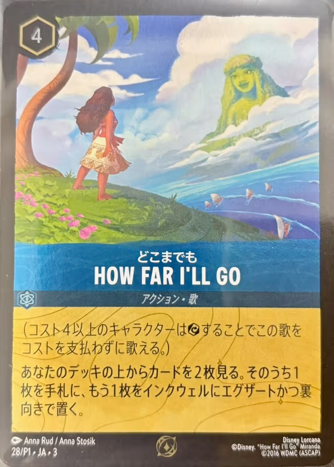 How Far I'll Go