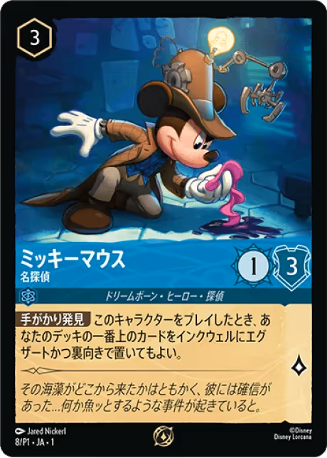 Mickey Mouse