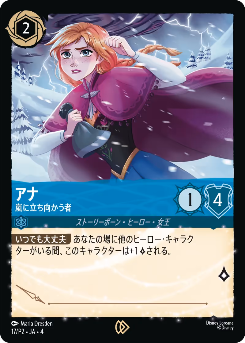 Anna