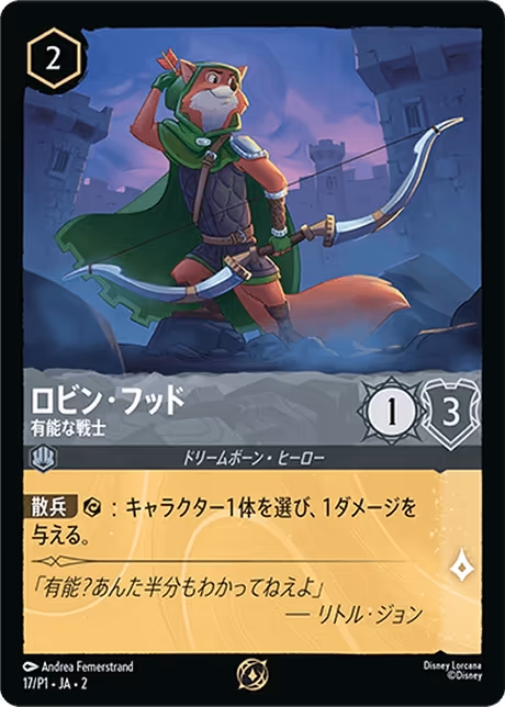 Robin Hood